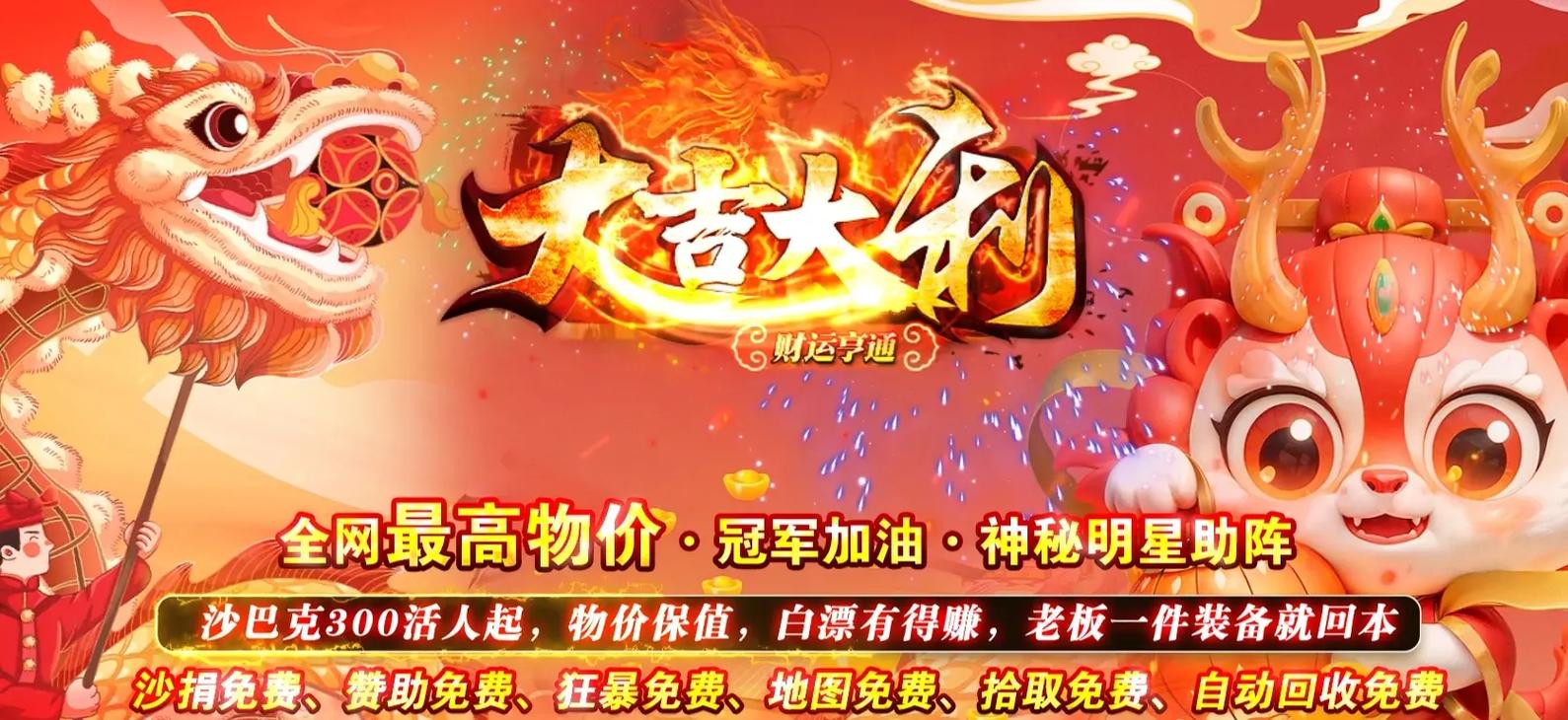 单职业传奇 无限刀