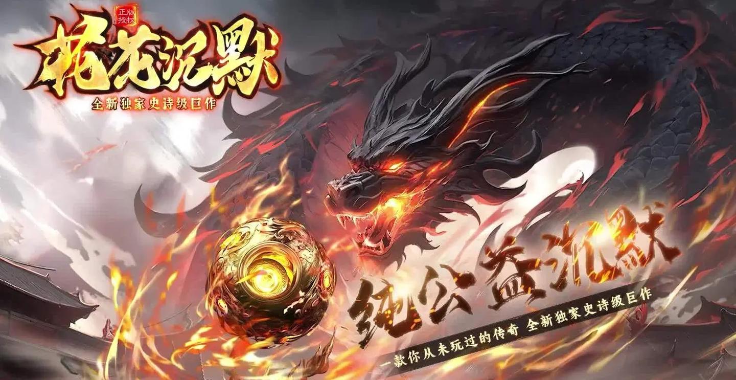 1.76复古传奇 新区开放