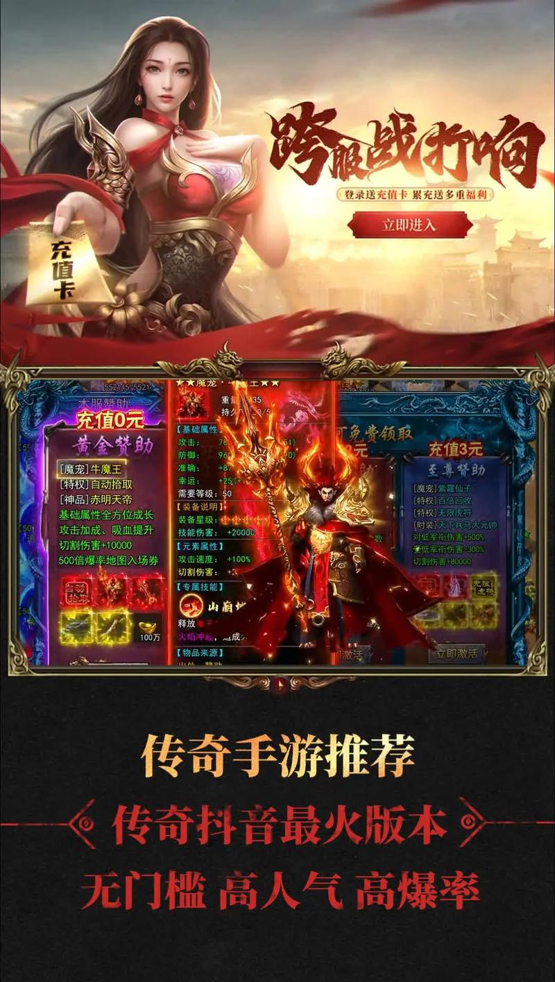传奇新服 沙城争霸 热血团战